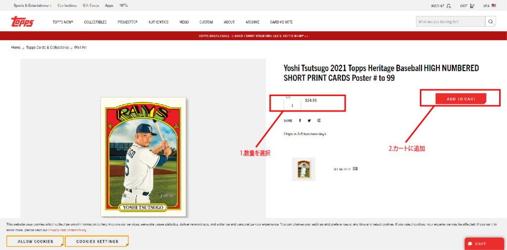 【大谷翔平】Topps 野球カード 公式サイトから購入方法 | まったりどうでしょう